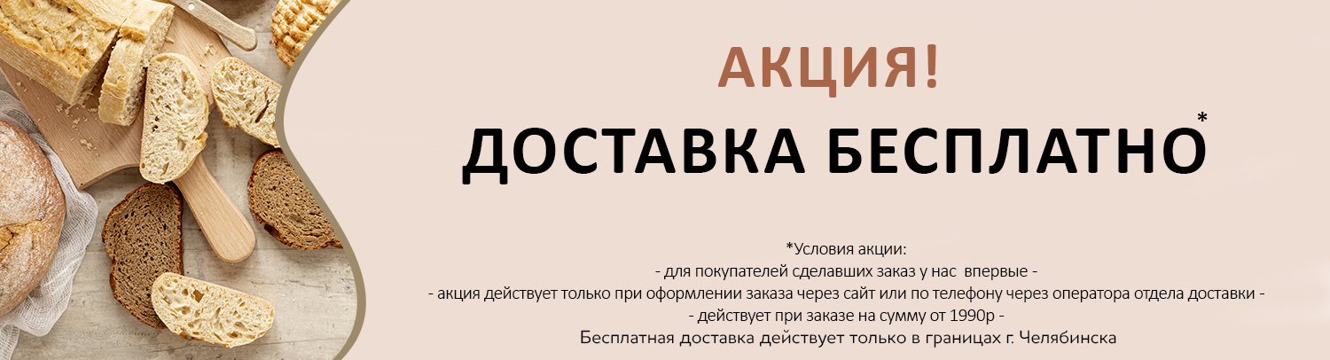 Банер 2 - фудмаркет «Ватрушка» Банер 2
